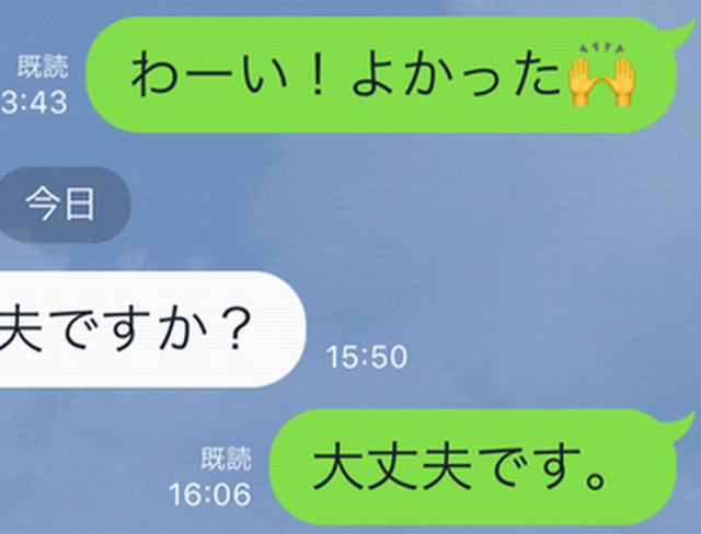 Lineの文字サイズの変更はこの方法で簡単に解決して見やすく インタレスト