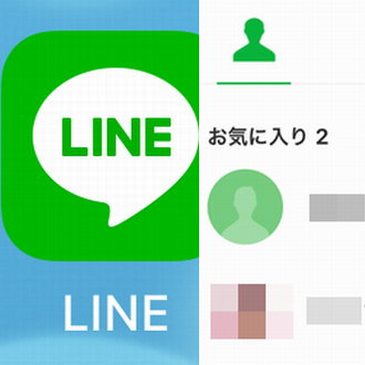 Lineの名前はローマ字 ひらがな 本名それともイニシャル インタレスト