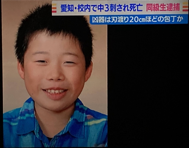愛知 中３刺殺被害者伊藤柚輝さん顔写真 優しくて積極的 犯行動機は インタレスト
