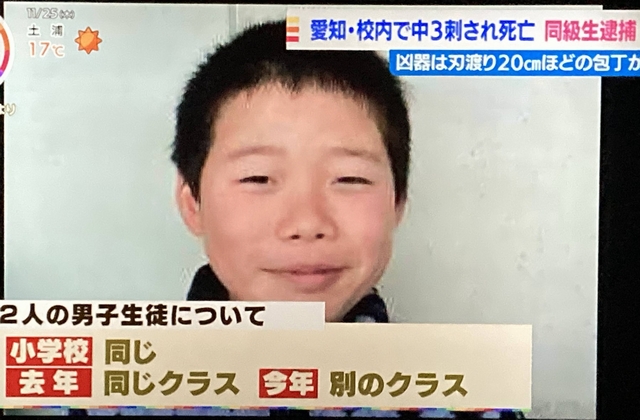 伊藤柚輝殺害犯人が爆サイで判明か 早川 愛知県十四山中学校事件 インタレスト